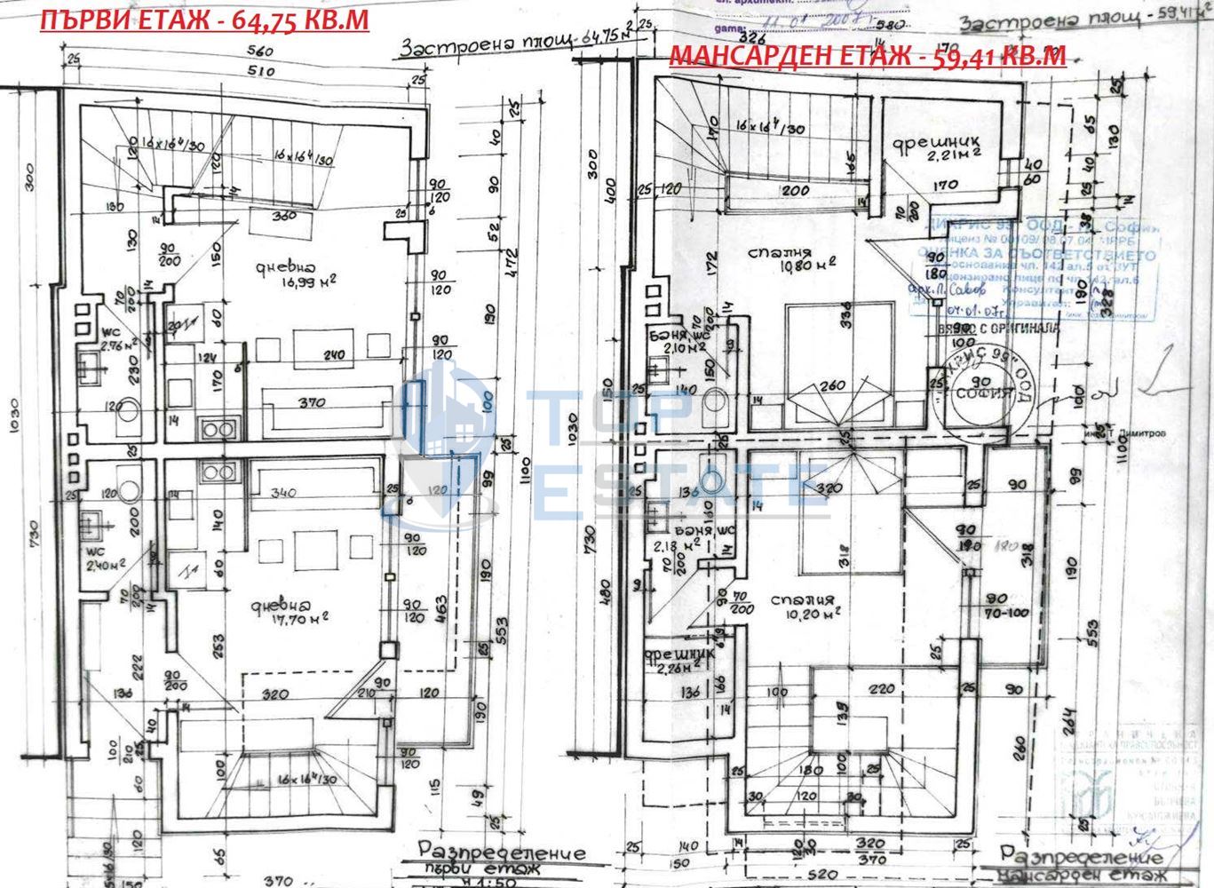 Триетажна къща ново строителство в близост до центъра на гр. Трявна - 0