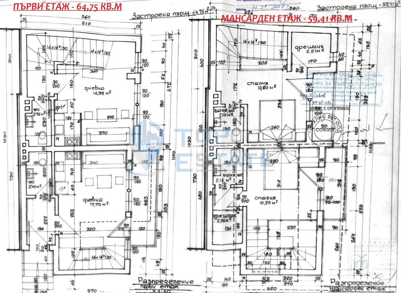 Триетажна къща ново строителство в близост до центъра на град Трявна - 0