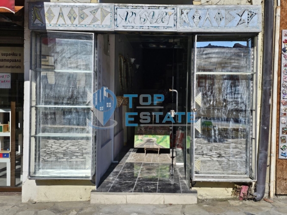 Търговско помещение в началото на Самоводската чаршия в град Велико Търново - 0