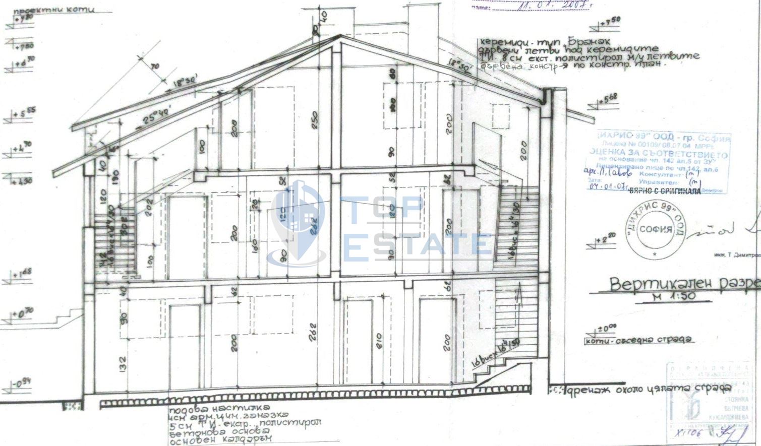 Триетажна къща ново строителство в близост до центъра на град Трявна - 0