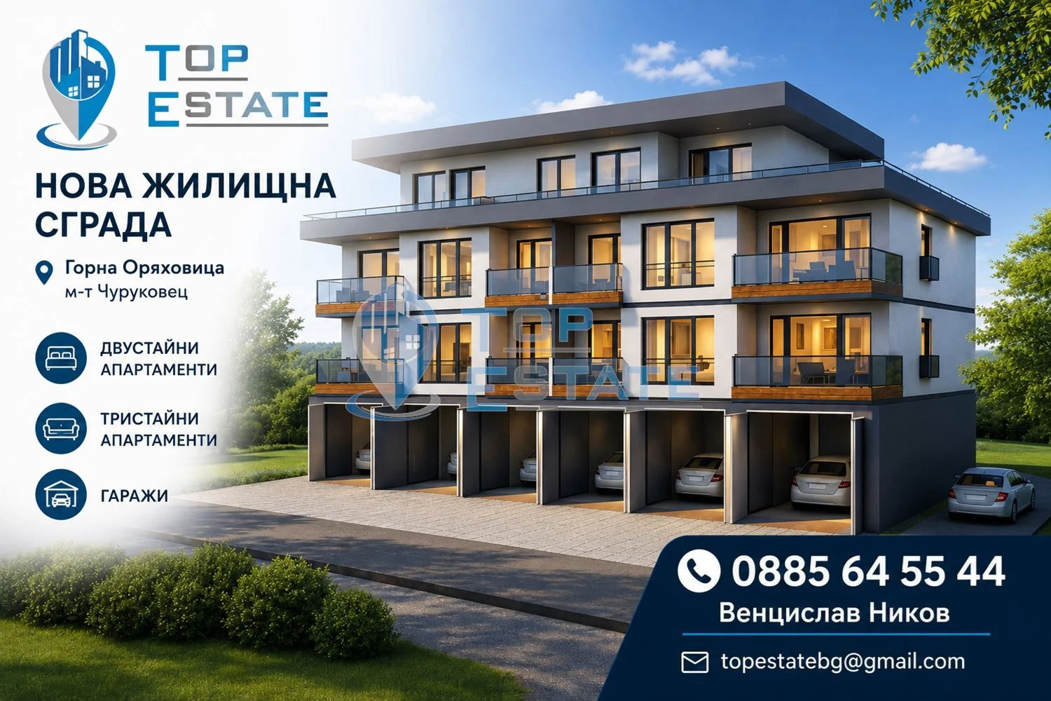 Двустайни апартаменти в новострояща се сграда в местност Чуруковец, град Горна Оряховица-0 Двустайни апартаменти в новострояща се сграда в местност Чуруковец, град Горна Оряховица - 0